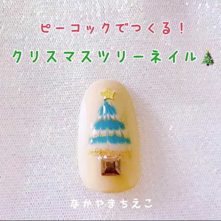 なかやまちえこのインスタグラム：「サロンワークにおススメ✨⠀ クリスマスツリーネイル🎄⠀ https://youtu.be/lp7CJWRM7VI⠀ #nail #nails #nailart #ネイル #美甲 #ネイルアート  #clou #nagel #ongle #ongles #unghia #japanesenailart #manucure #네일 #젤네일 #네일아트 #네일리스트 #japanesenails #manicurist #gelnails #أظافر #クリスマスネイル #Xmasnails #Christmasnails #howto動画 #youtuber #youtube」