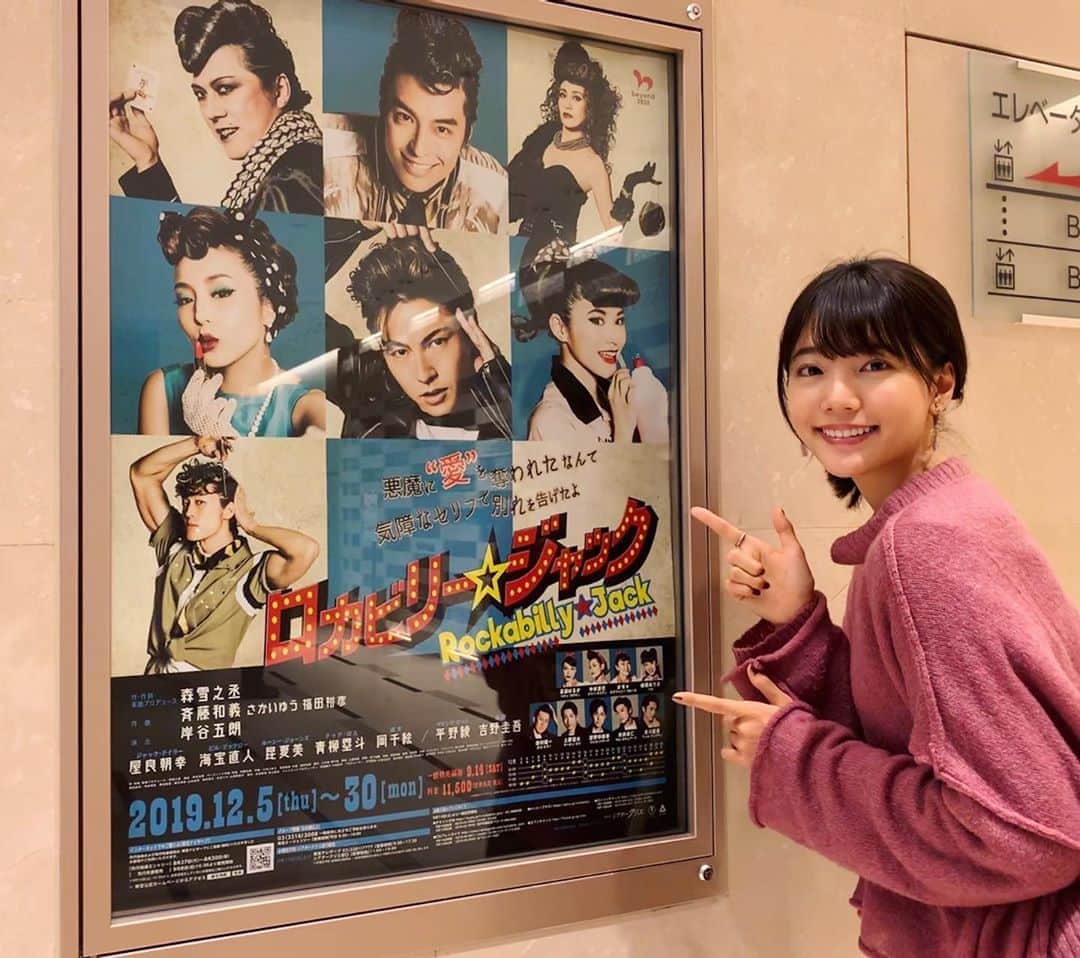 のインスタグラム：「ミュージカル『ロカビリー☆ジャック』を観劇しました🎶 ㅤ おもしろくて、楽しかったーーー！ (そうなの？！えええええー！！)って予想のつかない物語も、 ひとつひとつの動きも全部おもしろかったです！ ロカビリー音楽、聴こう〜っと🎧 #ロカビリージャック」