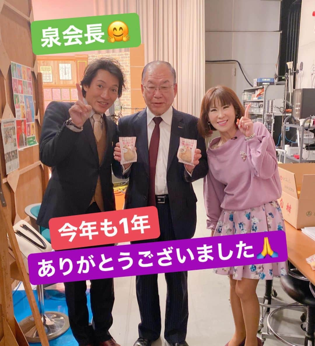 岩本初恵さんのインスタグラム写真 - (岩本初恵Instagram)「サガテレビ📺 楽しかった 久しぶりに花ちゃんが 来てくれた 嬉しい😆 💕💕 学び舎 人の話を 聞ける人かどうかが 人生成功の分かれ道と 父が言っておりました 💕💕 学ぶ気持ちは 聞く姿勢で変わる 💕💕 耳で聞いて 目で感じ取って 頭に焼き付けながら 人生が豊かに なる様に なっているそうです 💕💕 誰からの話でも 聞く力を 今以上に持って 良し悪しの判断を しっかりしながら 💕💕 人生を豊かに していきましょうね 💕💕 この後20:30から オンラインサロンで ライブ生配信します^_^ みんなでワイワイ楽しみ ましょうね 💕💕 オンラインサロンにまだ 入られていない方は インスタプロフィールの リンクから簡単に オンラインサロンに入れます ぜひ待ってまーす^_^ 💕💕 #はっちゃんコーデ #愛しとーと #テレビ #生放送 #大人コーデ #オシャレ #ファッション #コーディネート #コーデ #今日の服 #アラ還 #コラーゲン #長崎 #福岡 #熊本 #佐賀 #幸せのバトン #五ケ山 #経営者 #オンラインサロン #aishitoto #instagood #good #love #Happy #instagram #fun」12月12日 19時31分 - hatsue_iwamoto