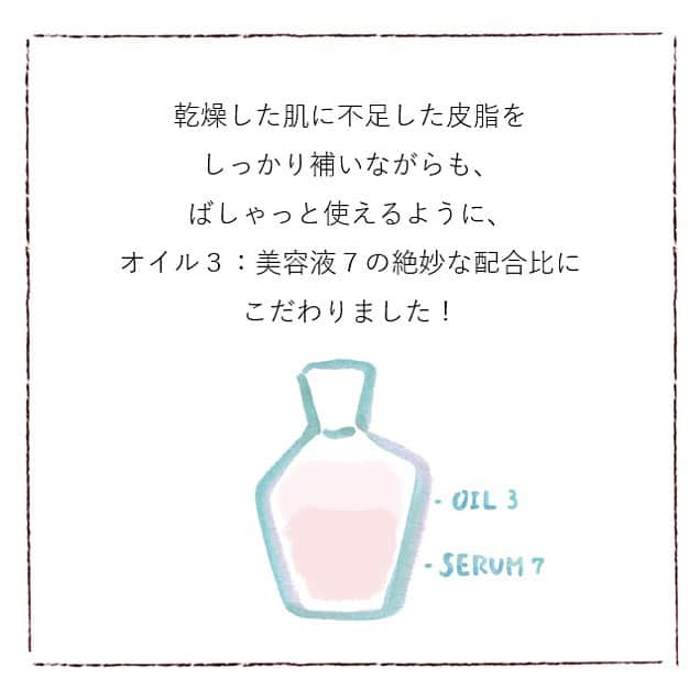 coyoriさんのインスタグラム写真 - (coyoriInstagram)「◇Coyori magazine Vol.1◇﻿ ﻿ 本日からCoyoriマガジンがスタート。﻿ ﻿ 四季に恵まれた日本の土地が育む自然素材で、﻿ 肌だけではなく、こころも満たす。﻿ そんなコンテンツを発信していきます。﻿ ﻿ さて本日のテーマは「魅惑の二層オイル」です！﻿ Coyoriといえば #美容液オイル﻿ ﻿ こだわりがたくさん詰まったこのオイルは、﻿ 二層だからこその魅力がたくさん！ ﻿ 「オイルはベタつくから苦手」そう思っていた方こそ、﻿ 冬のお手入れに取り入れてみてくださいね。 ﻿ ---------------------------------------------------------- #coyori #こより #スキンケア #美容液オイル #二層オイル  #二層式オイル　#自然派 #四季 #乾燥対策 #保湿 #オイル美容 #無添加 #エイジングケア #美肌になりたい #スキンケアマニア #スキンケア紹介 #オイル美容液 #乾燥肌ケア #ベタつかないオイル #冬支度　#こよりのわ」12月12日 20時15分 - coyori_official