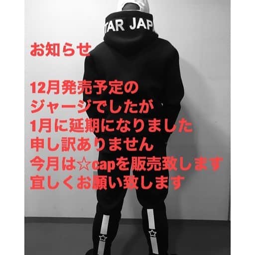 中野英雄さんのインスタグラム写真 - (中野英雄Instagram)「お知らせです 12月発売予定のジャージですが1月販売に延期になります申し訳ありません 今月は星のcapを販売致します 宜しくお願い致します  #mobstar #japan #fashion #cap #enjoy #happy #tokyo」12月12日 20時35分 - hideo_nakano