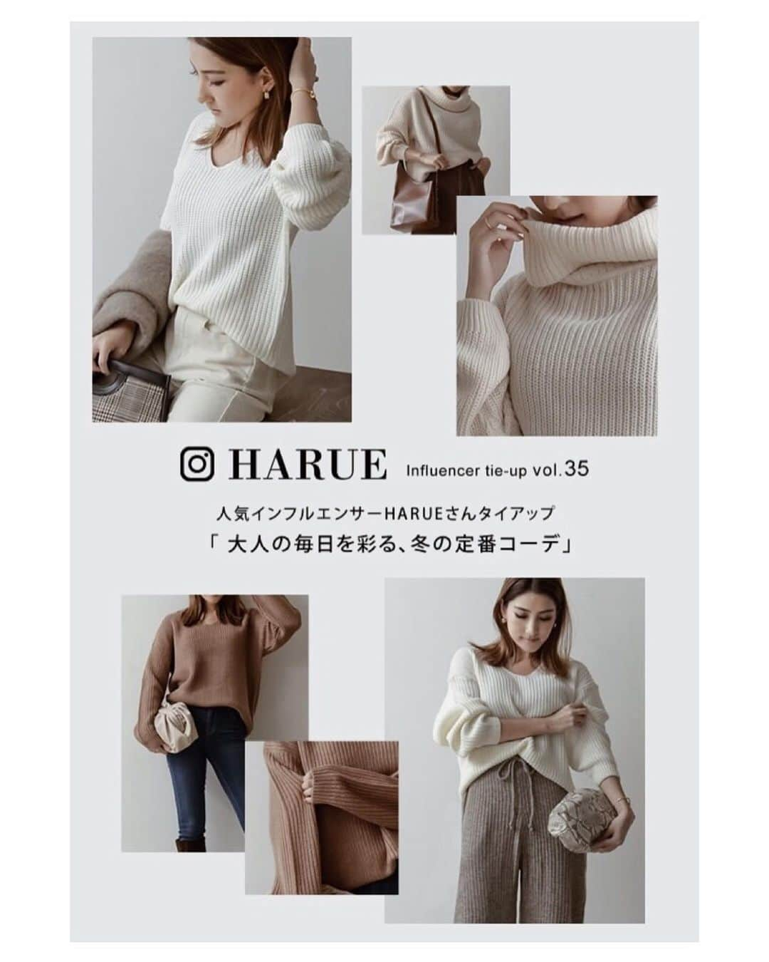 Re:EDIT OFFICIALさんのインスタグラム写真 - (Re:EDIT OFFICIALInstagram)「. ■Influencer tie-up vol.35 . 人気インフルエンサー、 HARUEさんが着こなす 「秋冬の定番コーデ」  2019Ａ/Ｗの人気アイテムを使用した Re:EDIT（リエディ）一押しの トップスをHARUEさんらしい 着こなしで提案。 . . ※詳細は画像をタップしてご覧下さいませ🤲 ※画像は加工を加えているため実際のお色味とは少し異なる場合がございます。 . #reedit#リエディ#2019aw#秋冬#タイアップ #HARUE#fashion#ootd﻿ #リエディ #reedit #トレンドファッション #コーデ #コーディネート #ファッションコーデ #インスタ映え #大人カジュアル #ママファッション #オシャレママ #今日のコーデ #オシャレ #お洒落さんと繋がりたい#レディースファッション #ファッション通販#低身長コーデ#高身長コーデ」12月12日 20時35分 - reedit_official