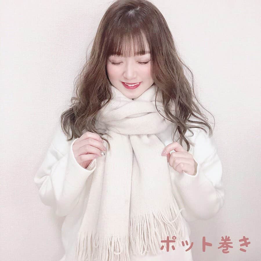 伊藤りかさんのインスタグラム写真 - (伊藤りかInstagram)「． 今からの時期に使える！ 簡単♡マフラーの巻き方４種類♡ * まずは、マフラーを半分にしてね✩ * ・定番！ミラノ巻き♡(プレッツェル巻き) 首にかけてくるっと１周回したら、 輪っかの下からマフラーを抜いて反対側の マフラーの毛束を通しこむだけ◎ 後は、軽く崩してルーズ感を出してね！ おしゃれに可愛く ちょっと凝った巻き方をしたい方にオススメ❤︎ * ・ちょっと雰囲気変えて！ねじり巻き♡ 同じようにくるっと首に１周回したら 真ん中の輪っかにゆとりを持たせる！ 輪っか部分をくるっとねじったら ねじって作った輪っかの中にマフラーを入れ込む もう片方も同じように入れ込む！ ぎゅっと固くなるので軽く馴染ませておくと◎ 人と被りたくない！おしゃれさんにオススメ..！❤︎ * ・シンプルで大人可愛い！ポット巻き♡ これも同じように首にかけて１周回したら、 輪っかの中に両方の(マフラーの)毛先を入れ込む！ マフラーをふんわり崩すとより可愛く仕上がる🐘 シンプルに大人可愛く見せたい方にオススメ❤︎ * ・簡単で誰でも出来る！王道巻き♡ マフラーの長さを丁度半分にして、 首にかけたら 輪っかの中に(マフラーの)毛先を入れ込む！ 王道なんだけど、なんやかんや 巻きやすくて１番よくやるやり方😂♡笑 簡単に巻いてるところが凝りすぎてないから シンプルな巻き方が好きな方にオススメ..！❤︎ * みんなはどれが好き！？ マフラーの巻き方を変えてイメージチェンジ！ * #女の子 #モテ髪  #モデル #前髪 #マフラー #マフラー巻き方 #マフラー女子 #巻き髪動画 #巻き #アレンジ #セルフアレンジ #アレンジ動画 #前髪アレンジ #ヘアアレンジ動画 #巻き髪 #ゆる巻き #マフラーの巻き方  #モテアレンジ #後れ毛 #タートルネック  #ロープ編み #ねじり編み #ヘアアレンジ #movie #hairstyle #haircolor #hairarrange #伊藤りか #snsクリエイター」12月12日 21時05分 - rrrika.i