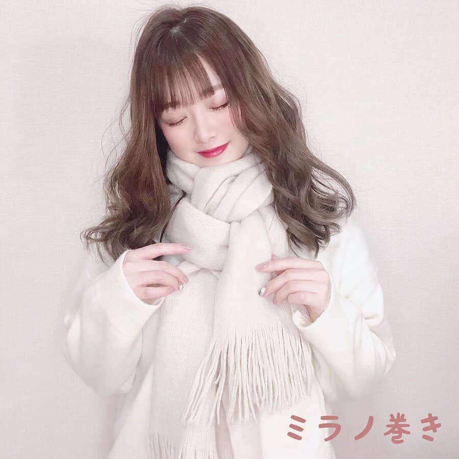 伊藤りかさんのインスタグラム写真 - (伊藤りかInstagram)「． 今からの時期に使える！ 簡単♡マフラーの巻き方４種類♡ * まずは、マフラーを半分にしてね✩ * ・定番！ミラノ巻き♡(プレッツェル巻き) 首にかけてくるっと１周回したら、 輪っかの下からマフラーを抜いて反対側の マフラーの毛束を通しこむだけ◎ 後は、軽く崩してルーズ感を出してね！ おしゃれに可愛く ちょっと凝った巻き方をしたい方にオススメ❤︎ * ・ちょっと雰囲気変えて！ねじり巻き♡ 同じようにくるっと首に１周回したら 真ん中の輪っかにゆとりを持たせる！ 輪っか部分をくるっとねじったら ねじって作った輪っかの中にマフラーを入れ込む もう片方も同じように入れ込む！ ぎゅっと固くなるので軽く馴染ませておくと◎ 人と被りたくない！おしゃれさんにオススメ..！❤︎ * ・シンプルで大人可愛い！ポット巻き♡ これも同じように首にかけて１周回したら、 輪っかの中に両方の(マフラーの)毛先を入れ込む！ マフラーをふんわり崩すとより可愛く仕上がる🐘 シンプルに大人可愛く見せたい方にオススメ❤︎ * ・簡単で誰でも出来る！王道巻き♡ マフラーの長さを丁度半分にして、 首にかけたら 輪っかの中に(マフラーの)毛先を入れ込む！ 王道なんだけど、なんやかんや 巻きやすくて１番よくやるやり方😂♡笑 簡単に巻いてるところが凝りすぎてないから シンプルな巻き方が好きな方にオススメ..！❤︎ * みんなはどれが好き！？ マフラーの巻き方を変えてイメージチェンジ！ * #女の子 #モテ髪  #モデル #前髪 #マフラー #マフラー巻き方 #マフラー女子 #巻き髪動画 #巻き #アレンジ #セルフアレンジ #アレンジ動画 #前髪アレンジ #ヘアアレンジ動画 #巻き髪 #ゆる巻き #マフラーの巻き方  #モテアレンジ #後れ毛 #タートルネック  #ロープ編み #ねじり編み #ヘアアレンジ #movie #hairstyle #haircolor #hairarrange #伊藤りか #snsクリエイター」12月12日 21時05分 - rrrika.i