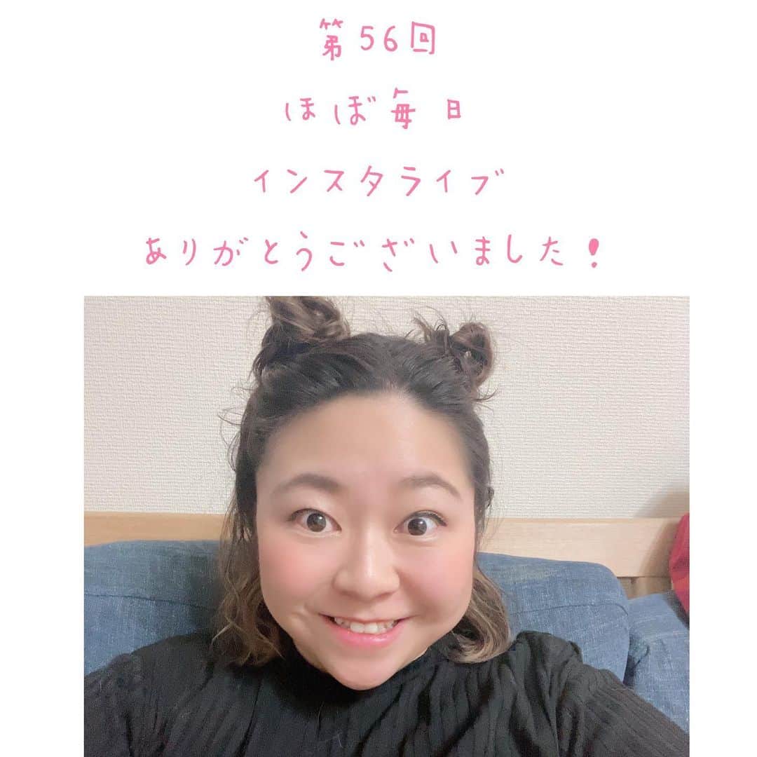 やしろ優さんのインスタグラム写真 - (やしろ優Instagram)「ありがとございました！」12月12日 21時55分 - yashiroyuuuu