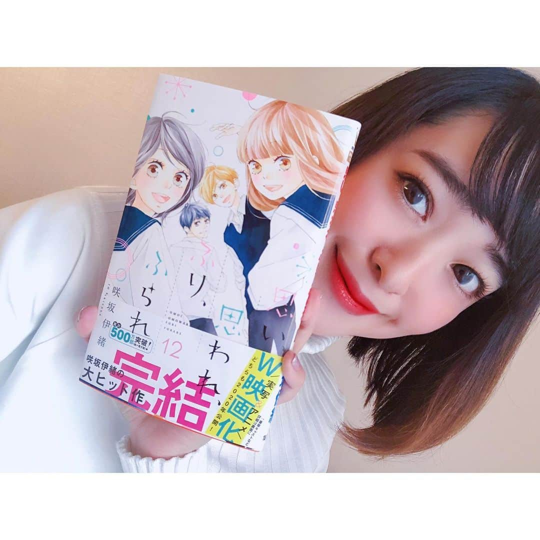 潘めぐみさんのインスタグラム写真 - (潘めぐみInstagram)「『思い、思われ、ふり、ふられ』 . 2020年5月29日に、アニメーション映画として公開される本作にて、ヒロインの一人・山本朱里を演じさせて頂くこととなりました。 . ずっと追いかけ続けてきた、咲坂伊織先生の描く世界-青春-で、呼吸できることの幸せ。 . 最終巻を手にとったとき、帯を見て「アニメでも映画化されるのか。少しでも携われたらいいな。」なんて、淡い期待をしていたのです。 . だからオーディションのお話をいただいたとき、心から嬉しくて。 . ここ数年、戦う場にいることの多い、非日常的な声帯が日常だったものですから。 . 戦うヒーローでありヒロインであったと言いますか。 . それはそれで、自分が得意とするものでもあり、やりたかったことでもあり、とても有難くて…。 . 今回は、青春と恋愛、人間関係と… . ひょっとすると、こうしたもののヒロインという形では、『俺物語！！』以来かもしれません。 . それもまた有難いお話です。 . 朱里として、見たもの、感じたこと、向き合ったもの、大切に、たいせつに、育てていこうと思いますので、宜しくお願い致します。 . #ふりふら #ふりふらアニメ #思い思われふりふられ #咲坂伊緒 先生 #別マ #別冊マーガレット」12月12日 22時26分 - han_meg_han