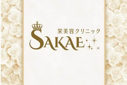 大浦ヒロミさんのインスタグラム写真 - (大浦ヒロミInstagram)「💕 Happiness 💕 ・ ・ Happiness comes when you believe in what you are doing, know what you are doing, and love what you are doing ~ ❤️ ・ ・ 本当に自分の幸せって自分で掴みに行く！けど、まず自分を信じなければ、自分がやっていることを好きではなかったらいつまでも幸せになれないの。だから幸せになれるチャンスは自分自身で決めて掴みに行くしかないんょ✨一歩を踏み出してみよう☺️ ・ ・ そして、先日、SAKAE病院クリニック様にお邪魔させて頂きました😊スタッフ方皆優しく最後まで丁寧にサポートしてくれたので凄く安心して施術を受けることができたん✨『私も受けてみたい、初めてみたい』という方には是非下の合言葉を使って行ってみてください🥰質問等ありましたら是非DMでも対応します✨ ・ ・ #キレイパス #sakae栄美容クリニック クリニック」12月12日 23時03分 - hiromioura