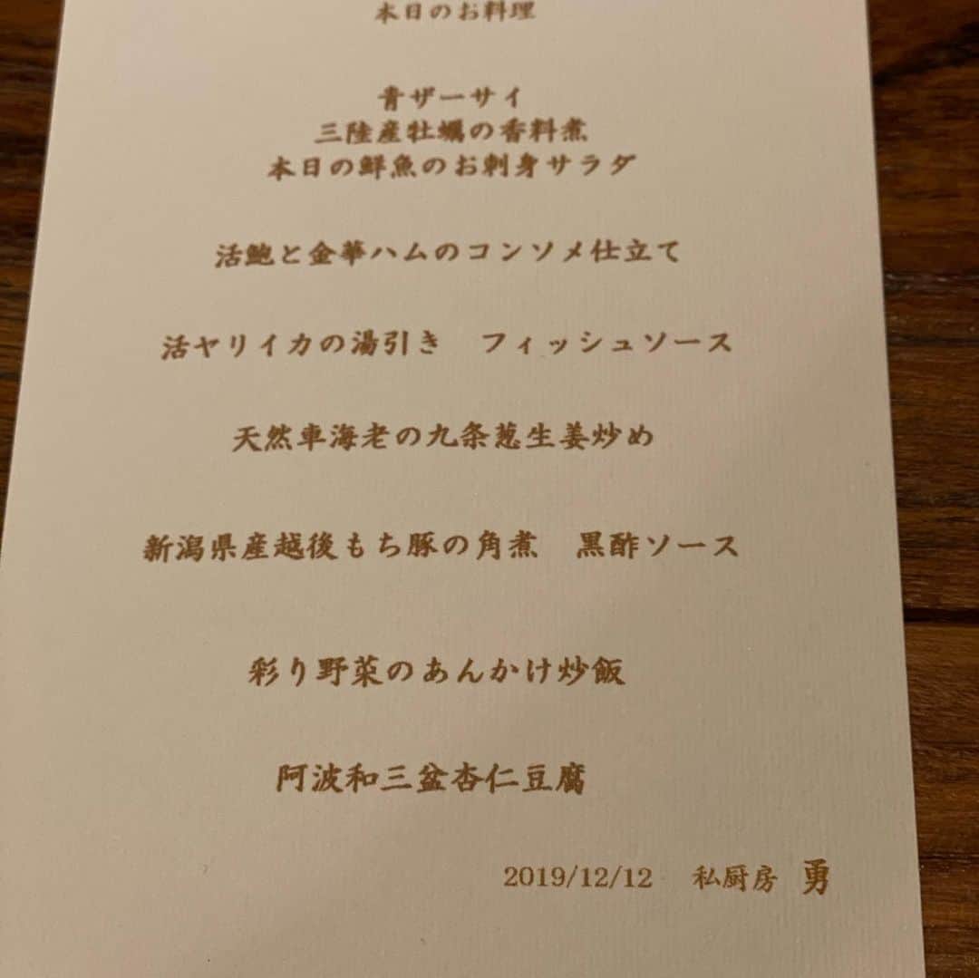 伊達公子のグルメインスタ