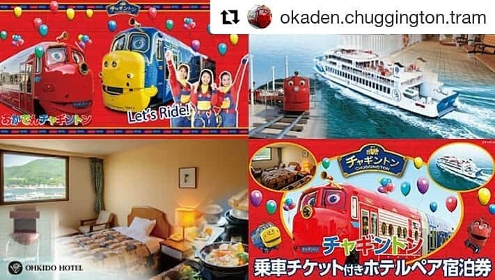 岡山放送さんのインスタグラム写真 - (岡山放送Instagram)「#Repost @okaden.chuggington.tram (@get_repost) ・・・ ＊ ⏰めざましジャンケン✊✌✋ 今週のフジTV「めざましテレビ」内「めざましジャンケン」のプレゼントに、なんとおかでんチャギントン乗車券が登場🎊🎁 皆様ふるってご参加くださいね✊✌✋ #chuggington #present #ticket #チャギントン #チャギントン電車 #おかでんチャギントン #プレゼント #キャンペーン #プレゼントキャンペーン #フジテレビ #めざましテレビ #めざましじゃんけん #めざましジャンケン #参加してね #当ててください #路面電車 #岡山 #岡山観光 #岡山で待ってます #ワンダフルセトウチ #ワンセト  GO！GO！チャギントンは毎週日曜あさ6時15分～好評放送中！  #フジテレビ系列#FNS#8ch#OHK#岡山放送」12月12日 23時56分 - ohk_official