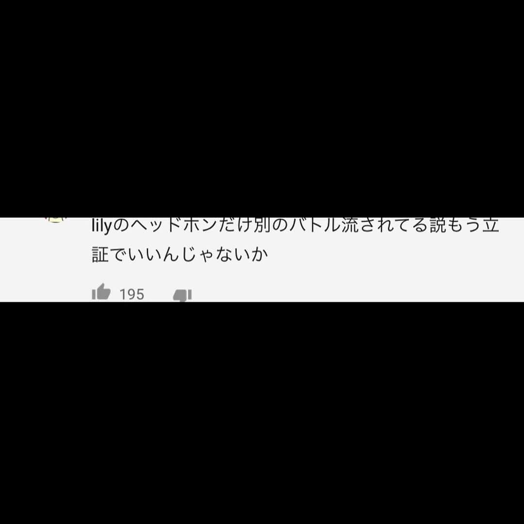 LiLyさんのインスタグラム写真 - (LiLyInstagram)「ねぇ。.....w ▶︎▶︎▶︎▶︎▶︎😂 ...え、まさか..?!!?? 1秒考えちゃったよ、 いや、それはないw  真剣ですよ。本当に。  #フリースタイルダンジョン  #そこまで言われたら笑う🤣 #めっちゃイイネついてるしw #フンッ頑張りますよ🥀」12月13日 1時09分 - lilylilylilycom