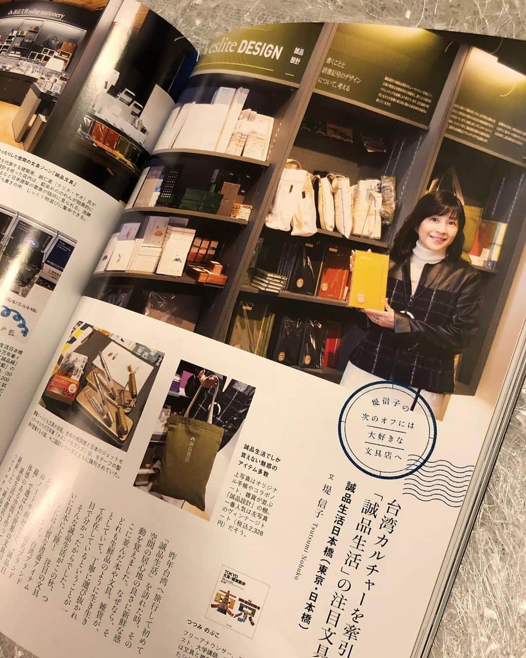 堤信子さんのインスタグラム写真 - (堤信子Instagram)「雑誌「趣味の文具箱」52号発売になりました。連載ページは、日本橋にオープンした　#誠品生活  フロアの文具コーナー。見どころ満載なので皆様たっぷり時間をとってお出かけ下さい。書店もかなり素敵です。それにしてもこの表紙の　#ペリカン万年筆 スーヴェレーン800の美しいこと。#誠品生活日本橋  #趣味の文具箱 #文具好き  #万年筆」12月8日 22時31分 - nobnob1111