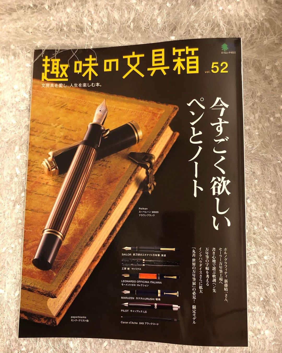 堤信子さんのインスタグラム写真 - (堤信子Instagram)「雑誌「趣味の文具箱」52号発売になりました。連載ページは、日本橋にオープンした　#誠品生活  フロアの文具コーナー。見どころ満載なので皆様たっぷり時間をとってお出かけ下さい。書店もかなり素敵です。それにしてもこの表紙の　#ペリカン万年筆 スーヴェレーン800の美しいこと。#誠品生活日本橋  #趣味の文具箱 #文具好き  #万年筆」12月8日 22時31分 - nobnob1111