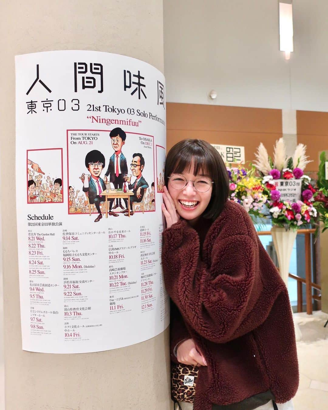 佐藤栞里さんのインスタグラム写真 - (佐藤栞里Instagram)「. 東京03さんの単独公演「人間味風」へ。 3人が作り出す人間関係がどれもリアルで、 誰もが持っているあるあるの上に 人間らしさという違和感を乗せて すべて笑いに変えてくれる。 共感も、その先のおもしろい展開も、すごい！ セリフも演技も3人の間も、 観ていて感動するほど素敵でした。 . 本公演の後、ハナコさんが参加された特別公演のコントで 角田さんと岡部さんが歌ったメッセージ。 コント愛に満ちていて あーーんなにたくさん笑ったのに 会場を出るときは胸がいっぱいで マスクの中は涙でびちょびちょ。笑 お笑いっていいな、 芸人さんってやっぱりかっこいいな、 これからもたくさんライブへ行きたいな、と 改めて噛みしめる時間になりました。 満を持して、 飯塚さんのつっこみを生で聞けたことも 嬉しかったなぁ☺️ #工具箱を持った魔物さん #うちのテレビも直していただけませんか #飯塚さんが言えなかったセリフ2行 #角田さんがかっさらった残り2行 #気になるななんだったのかな #この日の夜にアメトーークの放送があって #飯塚大好き芸人の後半のやりとりが #まさにさっき見たコントのそれで #そんな奇跡にもまた胸が熱くなった夜」12月8日 22時30分 - satoshiori727