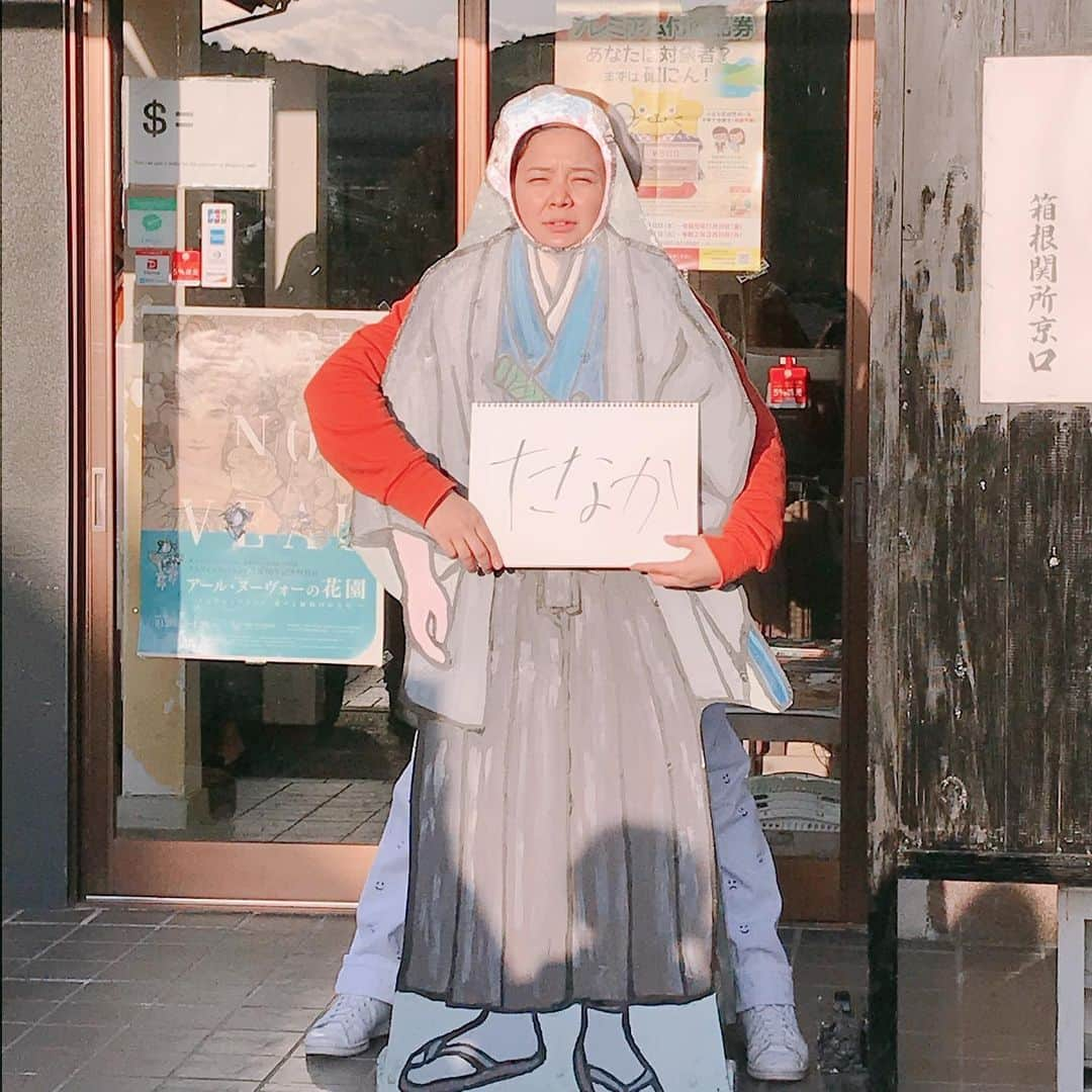 天真みちるさんのインスタグラム写真 - (天真みちるInstagram)「どうも。あっという間の12月。去年より早かったような気がしているたそです.  先週のお約束通り、『天真爛漫ツアー』の感想をば、、 いや、ホント楽しかったです。 箱根の様々なスポットにて、寸劇したり写真撮ったり歌ったり踊ったりと、私の無茶振りについて来てくださりありがとうございました！ 何が起きたのか写真から汲み取って頂けますと幸いです（汲み取れたら凄い） . . そしてそして！速報ですー！ なんと『天真爛漫ショーvol.3』の開催が決定しましたー！やったー！ 詳細などはプロフィールから飛べるようになってますのでご確認下さい！ あとね、来週も皆様に嬉しいお知らせがありますので！ お楽しみにしていただけますと幸いです！では.  #箱根八里のたそ次郎 #鈴廣さんの蒲鉾！めちゃうまし #天真爛漫ショー3 #明日はcakes更新日だよー」12月8日 23時57分 - tenma.michiru.official