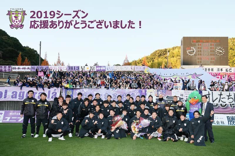 のインスタグラム：「2019シーズン 応援ありがとうございました！ 今年は開幕から上位争いを続けれて色んな経験をさせてもらえた1年でした！ 個人としても成長できた部分がたくさんあったと思います！ 全試合出場したのに1つもゴールを取れなかったのは猛反省です。もっとチームを助けるプレーをしたかった、勝たせたかった。3位という結果は悔しいです。この経験を今後に活かせるよう頑張ります！  来シーズンも応援よろしくお願いします！  そして、養父さん翔くん お疲れ様でした。今年はベテランの選手が本当にバランスをとってくれて若手中堅を引っ張ってってくれました。 今度は僕らが引っ張っていく番ですね！ 本当にありがとうございました🙇」