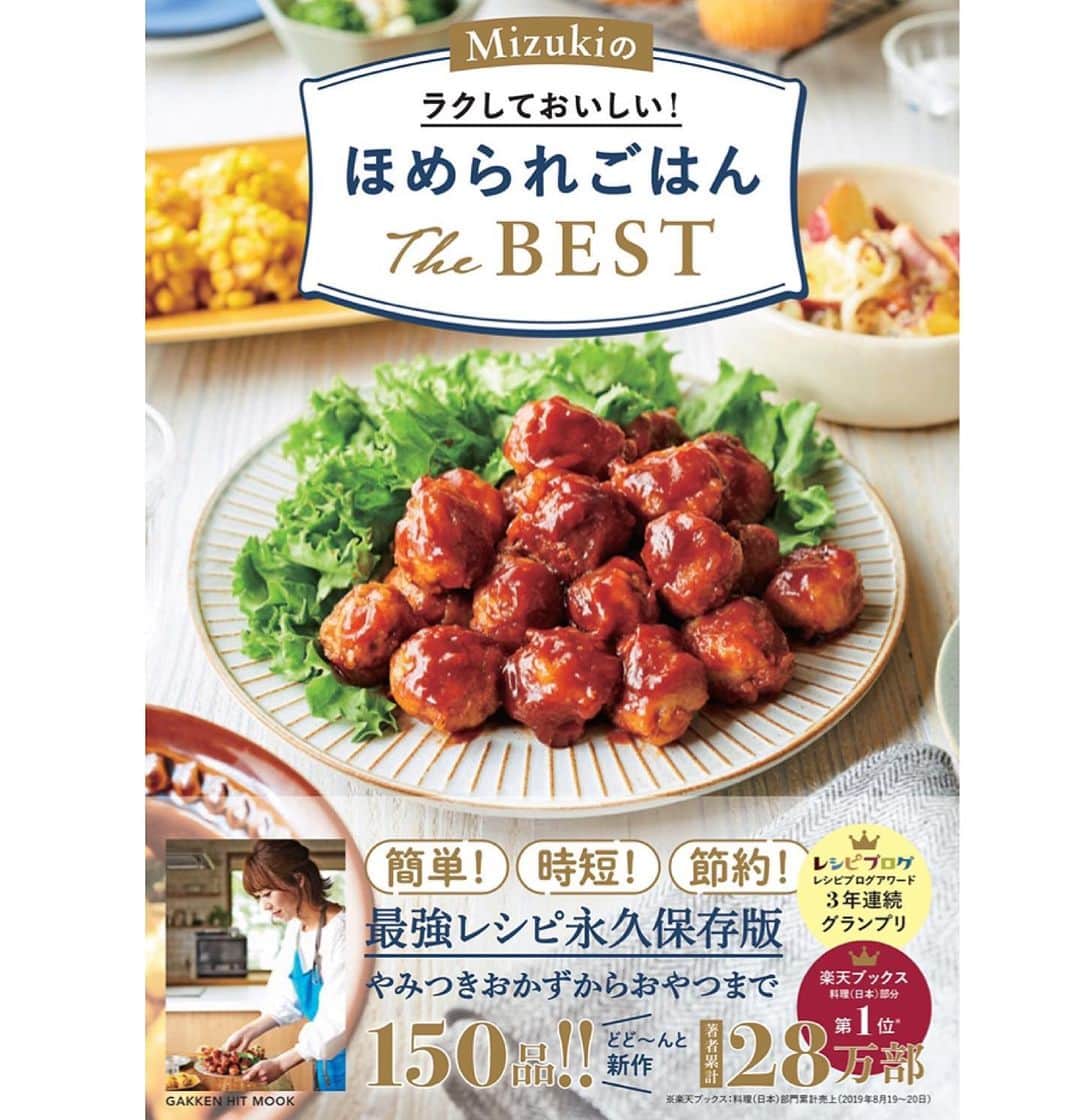 Mizuki【料理ブロガー・簡単レシピ】さんのインスタグラム写真 - (Mizuki【料理ブロガー・簡単レシピ】Instagram)「・﻿ 【レシピ】ーーーー﻿ ごはんがすすむ！﻿ ♡カレー肉じゃが♡﻿ ーーーーーーーーー﻿ ﻿ おはようございます(*^^*)﻿ 今日は煮物レシピ♩﻿ ［カレー肉じゃが］のご紹介です♡﻿ (うま塩肉じゃがをアレンジしました♩)﻿ ﻿ 具は豚肉、じゃがいも、玉ねぎに﻿ コーンも加えて甘みをプラス♫﻿ コクのある甘辛味で﻿ とってもごはんに合いますよ♡ ﻿ さっと炒めて煮るだけで﻿ 簡単にできるので﻿ よかったらお試し下さいね♡﻿ ﻿これおすすめです(*´艸`) ﻿  ーーーーーーーーーーーー﻿ 【2人分】﻿ 豚バラ薄切り肉...150g﻿ じゃがいも...3個(350g)﻿ 玉ねぎ...1/2個﻿ コーン...大4〜﻿ サラダ油...小1﻿ カレー粉...小1﻿ ●水...300ml﻿ ●醤油...大2.5﻿ ●砂糖・みりん...各大1﻿ (あれば)カイワレ大根...適量﻿ ﻿ 1.豚肉は4cm長さに切る。じゃがいもは4cm大に切る。玉ねぎは2cm幅のくし形に切る。﻿ 2.鍋にサラダ油を入れて中火で熱し、豚肉を炒める。豚肉の色が変わったらじゃがいもと玉ねぎを加えてさっと炒め、カレー粉も加えて更に1分炒める。﻿ 3.コーンと●を加え、煮立ったらアクを除く。落し蓋をのせて弱めの中火で13〜15分、じゃがいもが柔らかくなるまで煮る。(途中一度混ぜると◎)﻿ 4.器に盛り、カイワレ大根をトッピングする。﻿ ーーーーーーーーーーーー﻿ ﻿ ﻿ 《ポイント》﻿ ♦︎落し蓋はアルミホイルでOK♩﻿ ♦︎煮込み時間は目安です♩じゃがいもの種類によって調節して下さい♩﻿ ♦︎辛くないのでお子様にも食べていただけます♩﻿ ﻿ ﻿ ﻿ 【お知らせ】﻿ ストーリーズでは一日数回﻿ 別レシピをご紹介しております(*^^*)﻿ ＊コメントは最新の投稿に下さいますよう﻿ お願い致しますm(_ _)m﻿ ﻿ ﻿ ﻿ 🎀新刊【#ほめられごはん 】🎀﻿ 🔹おかげさまで重版しました！🔹﻿ 楽天ブックスでご購入いただきますと﻿ レシピカードの特典がついてきます♡﻿ ﻿ ﻿ ﻿ #ブログ更新しました﻿ ブログはホームのリンクよりご覧下さい↓﻿ @mizuki_31cafe﻿ 【Mizuki公式ラインブログ】﻿ https://lineblog.me/mizuki_official/﻿ ﻿ ﻿ ﻿ #肉じゃが#カレー肉じゃが#カレー#豚肉#じゃがいも#ごはんがすすむ﻿ #Mizuki#簡単レシピ#時短レシピ#節約レシピ#料理#レシピ#フーディーテーブル#おうちごはん#おうちカフェ#デリスタグラマー#料理好きな人と繋がりたい#料理ブロガー#おうちごはんlover#器#マカロニメイト﻿#カレー肉じゃがm #foodpic#follow#cooking#recipe#lin_stagrammer」12月9日 7時28分 - mizuki_31cafe