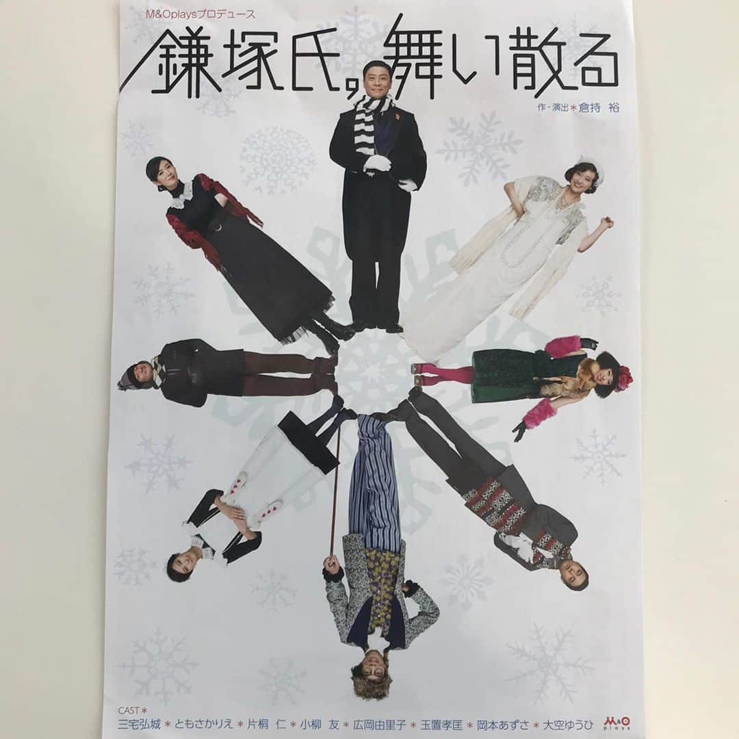 LEEさんのインスタグラム写真 - (LEEInstagram)「ともさかりえさんが出演する、舞台「鎌塚氏、舞い散る」へ！ ・ 観劇してきました、大人気、鎌塚氏シリーズ第5弾となる、「鎌塚氏、舞い散る」。ゲレンデのある雪山の別荘で繰り広げられるストーリー。笑いに笑い、キャストの皆さん、全員最高です。 ・ LEE1月号が発売されたばかりですが、ともさかりえさんの季節連載“4 Colors”Basicは次号1月7日発売の2月号！ 1月号と2月号両方とも、どうかお見逃しなく〜。今回もLEE連載チームで観劇しましたが、「鎌塚氏」初めての人も、シリーズのファンもどちらも最高に楽しめました！！！（S子） ・ ・  #鎌塚氏舞い散る #ともさかりえ さん #上見ケシキ #三宅弘城 さん #鎌塚アカシ #片桐仁 さん  #広岡由里子 さん  #玉置孝匡 さん #小柳友 さん #岡本あずさ さん  #大空ゆうひ さん  #倉持裕 さん作・演出 #本多劇場  M&Oplaysプロデュース『鎌塚氏、舞い散る』 ・東京 2019年11月22日〜12月11日 本多劇場 ・大阪 2019年12月14日・12月15日 サンケイホールプリーゼ ・島根 2019年12月17日 島根県民会館 大ホール ・石川 2019年12月20日 金沢市文化ホール ・宮城 2019年12月22日 電力ホール ・名古屋 2019年12月25日 ウインクあいち 大ホール  #magazinelee #LEEweb」12月9日 7時50分 - magazinelee