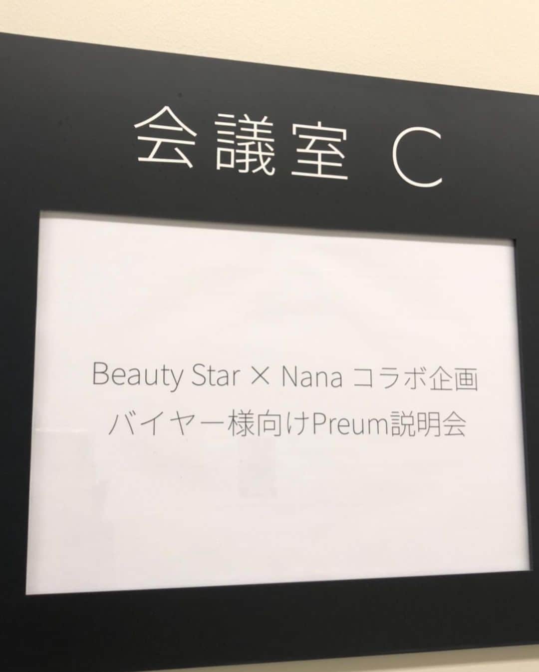 吉永愛さんのインスタグラム写真 - (吉永愛Instagram)「先日、オリジナル化粧品『Preum』の中国の代理店 beauty  star様と、バイヤー様向けの初セミナーを開催しました！化粧品の説明にベビーマッサージのりさ先生もお呼びして、ベビーラインをメインにご紹介させていただきました✨中国では、まだ、ベビーマッサージが浸透していなくて、皆さん興味津々でした✨Preumも気に入っていただけると幸いです✨ 皆様、お忙しいところ…ありがとうございました❤️ #preum #バイヤー #スキンケア #ハワイ #オーガニック #ベビーマッサージ  #敏感肌 #エイジングケア  #オーガニックバーム #マルラオイル  #ハンドケア  #ネイルサロン  #オーガニックローションミスト#nailsalon  #敏感肌 #sheabutter #marulaoil #moringaoil #preumbeauty #handsoap  #handcream  #organicbalm #ageappropriate #skincare #beauty  #护肤护理 #老年护理 #油美人 #指甲护理 #美丽的皮肤」12月9日 7時50分 - a.i.yy