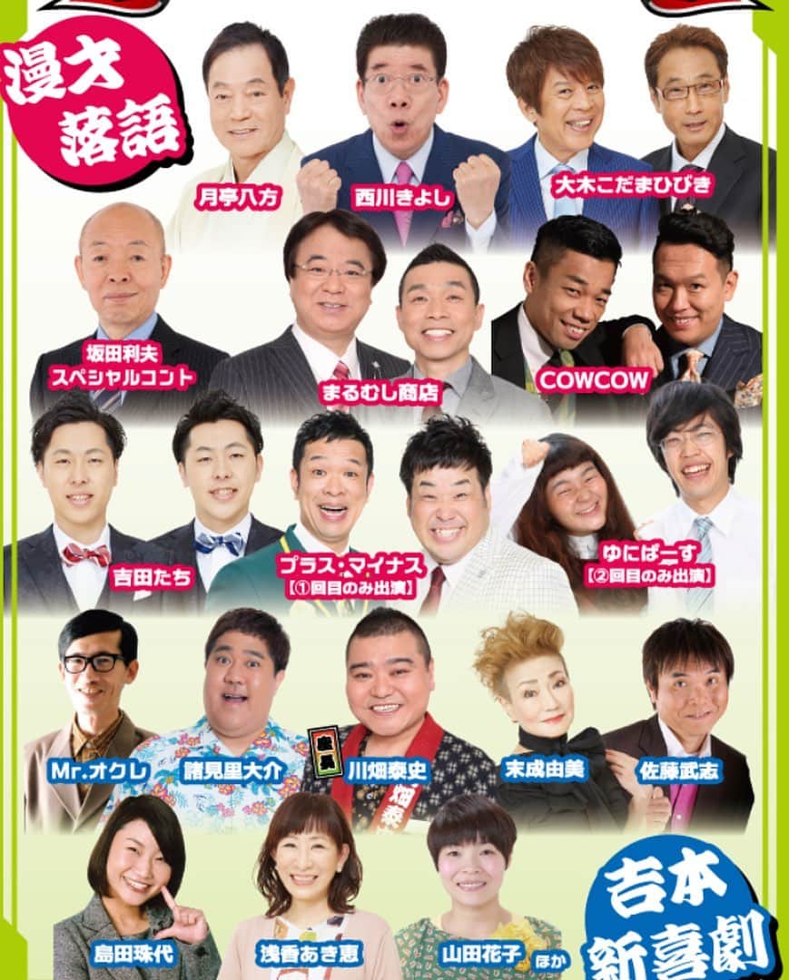 なんばグランド花月のインスタグラム
