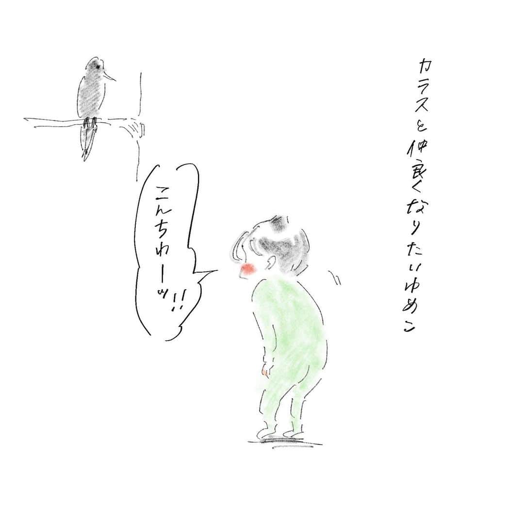のインスタグラム：「距離の詰めかたが礼儀正しい😆 #まずは挨拶から #いいと思います！ #怪訝そうなカラス #だけど逃げないカラス #公園遊び #まめちゃん #ゆめこ #兄妹 #こども #家族 #きょうの息子 #きょうの娘 #絵日記 #イラスト #conceptapp #ipadpro #applepencil」