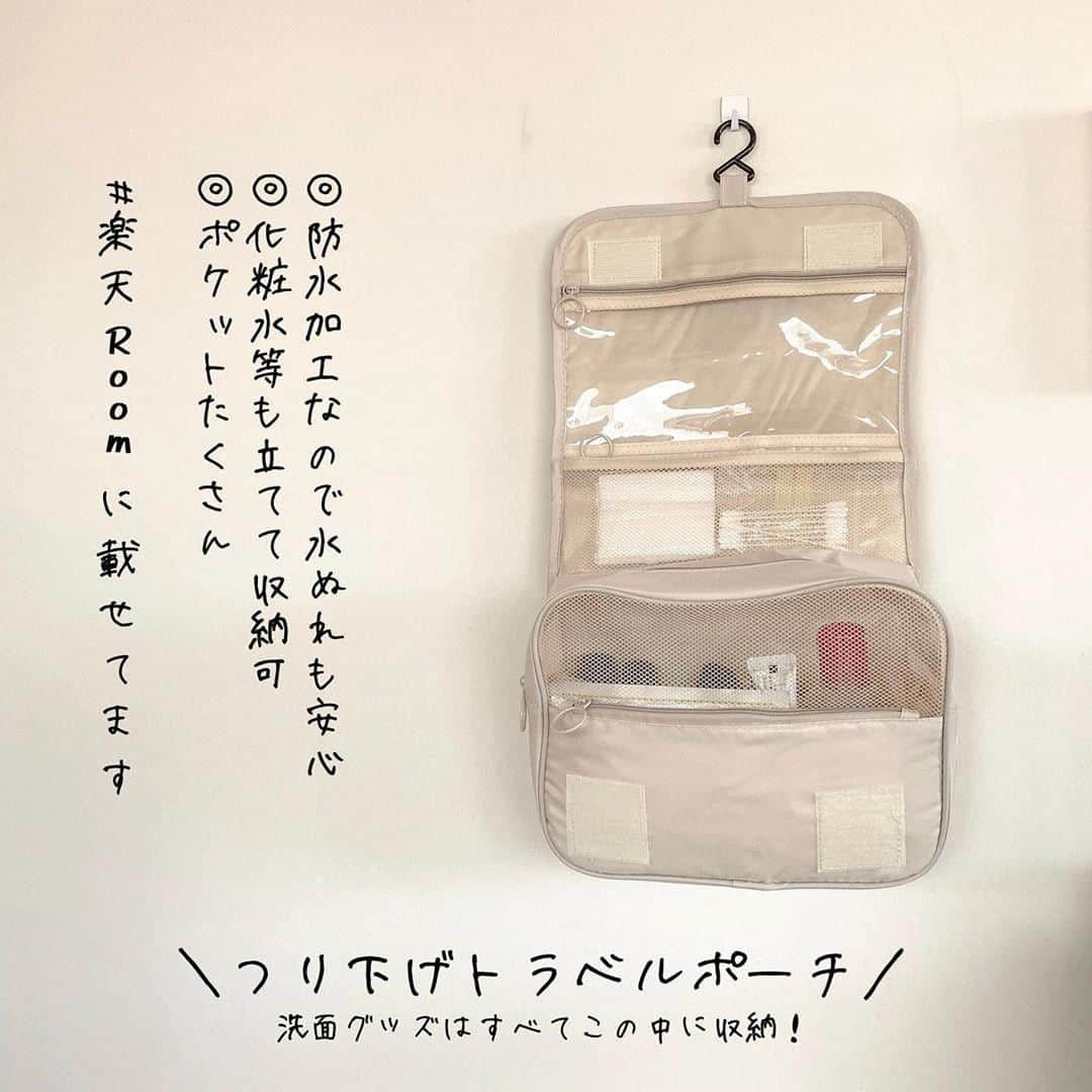 ママリさんのインスタグラム写真 - (ママリInstagram)「快適な入院生活を送るための準備もバッチリ～💛安心して出産できそう😍　 #ママリ ⠀﻿⁠⁠ . ⁠ ※家庭や産院によって異なるかと思いますので、参考にしてみてくださいね❤️ ⁠⠀ ⁠ ⁠.⠀⠀﻿⁠ ＝＝＝⠀⠀﻿⁠ ⁠. ⁠ 入院バッグの中身です。﻿ ﻿ 一人目の時を参考に必要ないものは減らす分﻿ 今回は👨🏻に毎日来てもらうのは﻿ 厳しいと思うので前回持ってきてもらった物や﻿ 衣類系は少し多めに用意しました。﻿ 飲み物もあと2本くらいプラスしようかな。﻿ ﻿ ﻿ 1人目は入院中なかなか余裕がなかったのですが﻿ 2人目は少しゆっくり入院生活を堪能したいので﻿ ホットアイマスクやむくみとりの足リラシート等﻿ リラックスアイテムを入れてみました。﻿ ﻿ あとはテーブルにかけられるバッグバンガーと﻿ 授乳の時に便利な授乳バンドも🤱🏻﻿ ﻿ 乾燥対策として携帯加湿器を持っていきたかったけど﻿ 産院が携帯以外の電化製品の持ち込み禁止のため﻿ タオルとか頭上に干せるように洗濯バンガーも﻿ 用意してみました。﻿ あまりに乾燥がひどければ濡れマスクを﻿ 買ってきてもらおうかなと検討中です😷﻿ ﻿ ﻿ 洗面用品は吊り下げできるトラベルポーチを購入。﻿ 洗面周りがごちゃごちゃするのを防ぎます！﻿﻿ ﻿ あれもこれもと荷造りしたら﻿ 1人目の時より多いかな？😂﻿ ﻿ とりあえず準備万端！﻿﻿ . ⁠ ＝＝＝⠀⠀﻿⁠ .⠀⠀﻿⁠ @__k.2323　さん、素敵な投稿ありがとうございました✨⠀⠀﻿⁠ .⠀⠀﻿⁠ .⠀⠀﻿⁠ ⁠⌒⌒⌒⌒⌒⌒⌒⌒⌒⌒⌒⌒⌒⌒⌒⌒*⁣⠀﻿⁠ みんなのおすすめアイテム教えて ​⠀﻿⁠ #ママリ口コミ大賞 ​⁣⠀﻿⁠ ⠀﻿⁠ ⁣新米ママの毎日は初めてのことだらけ！⁣⁣⠀﻿⁠ その1つが、買い物。 ⁣⁣⠀﻿⁠ ⁣⁣⠀﻿⁠ 「家族のために後悔しない選択をしたい…」 ⁣⁣⠀﻿⁠ ⁣⁣⠀﻿⁠ そんなママさんのために、⁣⁣⠀﻿⁠ ＼子育てで役立った！／ ⁣⁣⠀﻿⁠ ⁣⁣⠀﻿⁠ あなたのおすすめグッズ教えてください ​ ​ ⁣⁣⠀﻿⁠ ⠀﻿⁠ 【応募方法】⠀﻿⁠ #ママリ口コミ大賞 をつけて、⠀﻿⁠ アイテム・サービスの口コミを投稿！⠀﻿⁠ ⁣⁣⠀﻿⁠ (例)⠀﻿⁠ 「このママバッグは神だった」⁣⁣⠀﻿⁠ 「これで寝かしつけ助かった！」⠀﻿⁠ ⠀﻿⁠ あなたのおすすめ、お待ちしてます ​⠀﻿⁠ ⁣⠀⠀﻿⁠ * ⌒⌒⌒⌒⌒⌒⌒⌒⌒⌒⌒⌒⌒⌒⌒⌒*⁣⠀⠀⠀⁣⠀⠀﻿⁠ ⁣💫先輩ママに聞きたいことありませんか？💫⠀⠀⠀⠀⁣⠀⠀﻿⁠ .⠀⠀⠀⠀⠀⠀⁣⠀⠀﻿⁠ 「悪阻っていつまでつづくの？」⠀⠀⠀⠀⠀⠀⠀⁣⠀⠀﻿⁠ 「妊娠から出産までにかかる費用は？」⠀⠀⠀⠀⠀⠀⠀⁣⠀⠀﻿⁠ 「陣痛・出産エピソードを教えてほしい！」⠀⠀⠀⠀⠀⠀⠀⁣⠀⠀﻿⁠ .⠀⠀⠀⠀⠀⠀⁣⠀⠀﻿⁠ あなたの回答が、誰かの支えになる。⠀⠀⠀⠀⠀⠀⠀⁣⠀⠀﻿⁠ .⠀⠀⠀⠀⠀⠀⁣⠀⠀﻿⁠⠀⠀⠀⠀⠀⠀⠀⠀⠀⠀⠀⠀⁠ 👶🏻　💐　👶🏻　💐　👶🏻 💐　👶🏻 💐﻿⁠ ⁠ ⁠ #妊娠#妊婦#臨月#妊娠初期#妊娠中期⁠#妊娠後期⁠ #出産#陣痛 ⁠#プレママライフ #プレママ #新米ママ⁠ #初マタさんと繋がりたい#プレママさんと繋がりたい⁠ #初マタ#妊娠中 #出産準備 ⁠#出産準備品⁠#赤ちゃん用品 #赤ちゃんグッズ⁠ #ベビーグッズ ⁠#男の子ママ予定#女の子ママ予定⁠ #陣痛バッグ #陣痛待ち #入院バッグ #トラベルポーチ #入院準備」12月9日 10時04分 - mamari_official