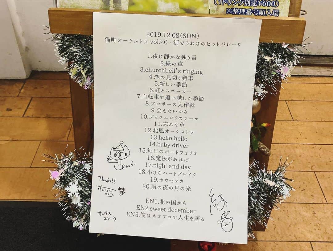 山田稔明さんのインスタグラム写真 - (山田稔明Instagram)「昨晩のGOMES THE HITMAN、年末恒例「猫町オーケストラvol.20」バタバタ慌ただしく、とてもゴメスらしい3時間弱でした。満員御礼、今年もありがとうございました。いよいよクリスマスに『memori』、そして26日タワーレコード新宿のインストア。 #gomesthehitman」12月9日 11時31分 - toshiakiyamada