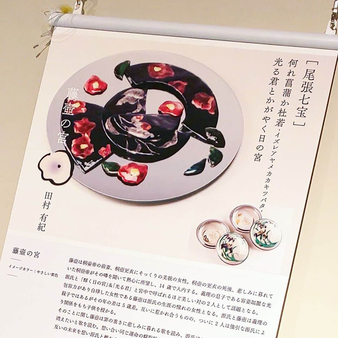 田村有紀のグルメインスタ