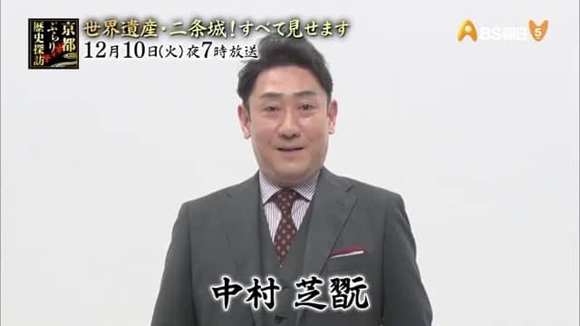 渡辺大のインスタグラム：「明日12月10日夜7時から「京都ぶらり歴史探訪」がオンエアになります📺今回は世界遺産の二条城🏯このお城は他のお城と違う特徴があるのです…その謎が解明されていきますのでぜひご覧ください！  #京都ぶらり歴史探訪 #BS朝日 #二条城 #もみじのライトアップも必見」