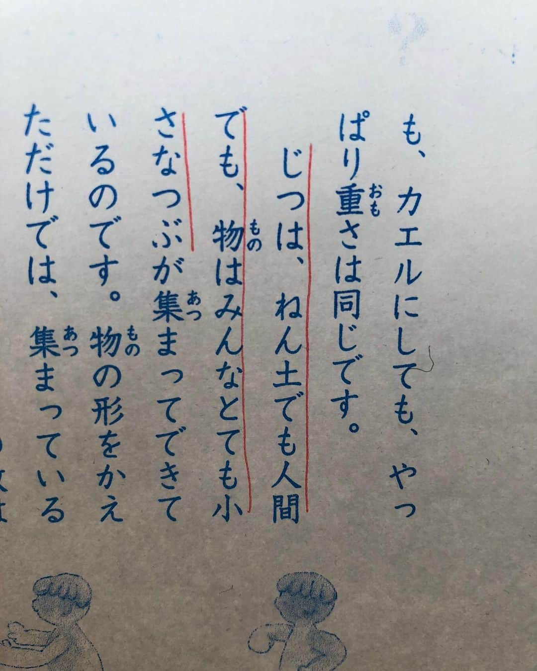 マキシマム ザ ホルモンさんのインスタグラム写真 - (マキシマム ザ ホルモンInstagram)「先週、長女（小3）の宿題丸つけしてて思わず爆笑した間違い。﻿ まぁ間違いではないし、丸にしてあげたかった。笑﻿ ﻿ byナヲ」12月9日 12時53分 - mth_official_33cjl