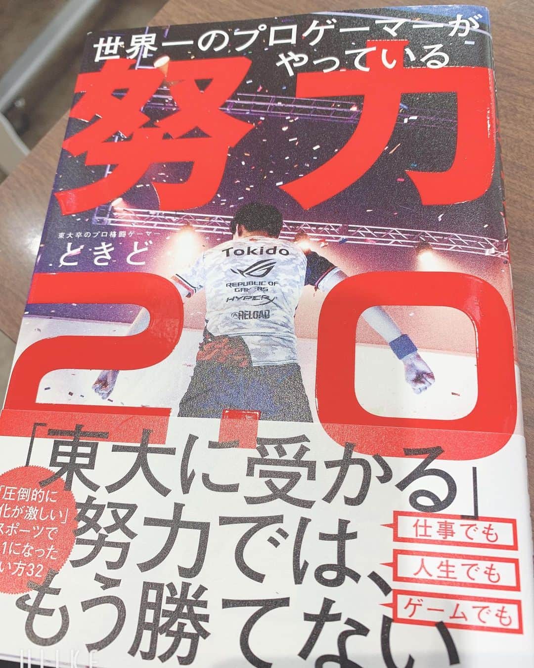 椿姫彩菜さんのインスタグラム写真 - (椿姫彩菜Instagram)「esports勉強&読書 ときどさんすばらしい  #esports #努力2.0」12月9日 13時05分 - tsubakiayana