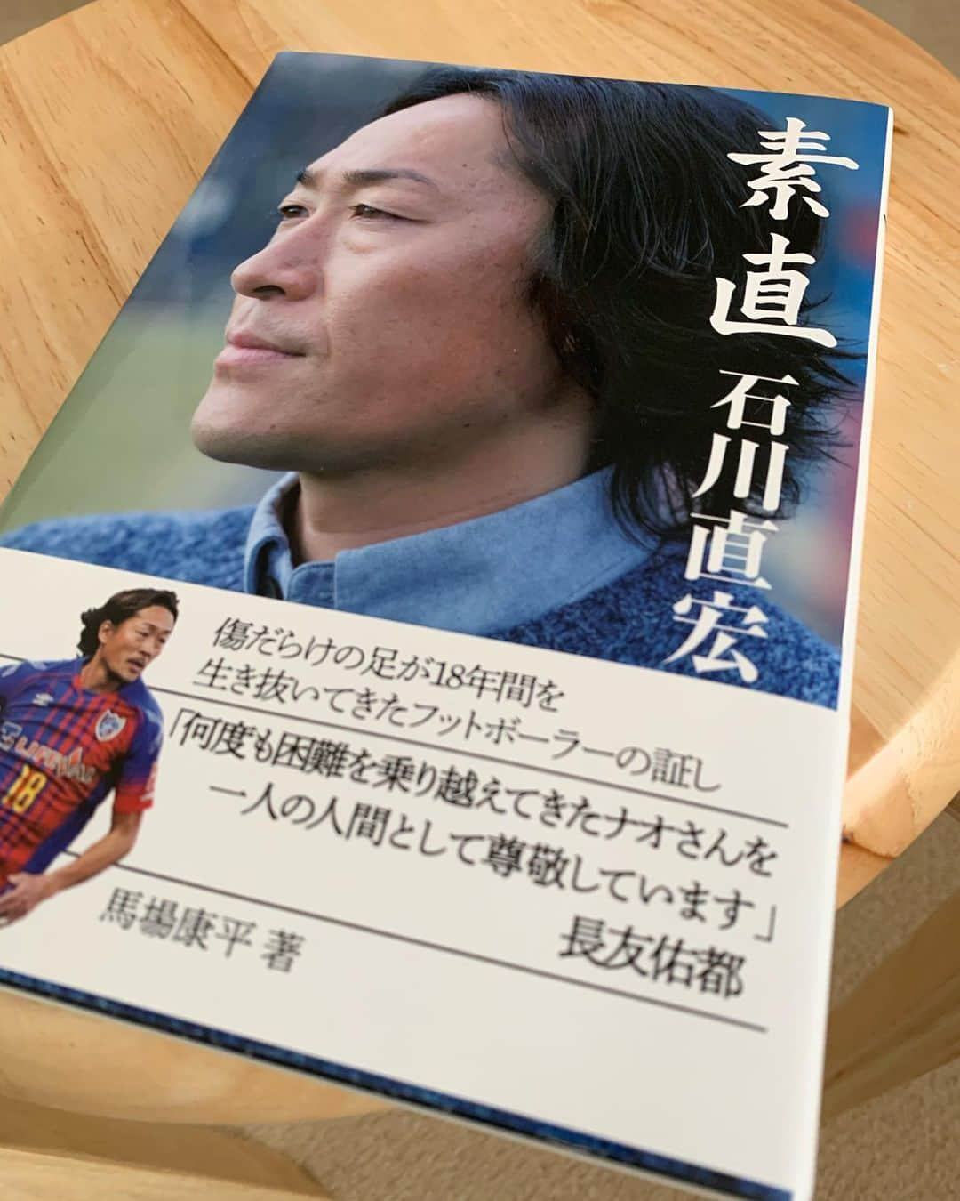 森崎浩司さんのインスタグラム写真 - (森崎浩司Instagram)「同世代から刺激をもらうよ😎😉 #石川直宏 #素直 #アテネ世代 #同級生 #誕生日も近い」12月9日 13時45分 - koji.morisaki77