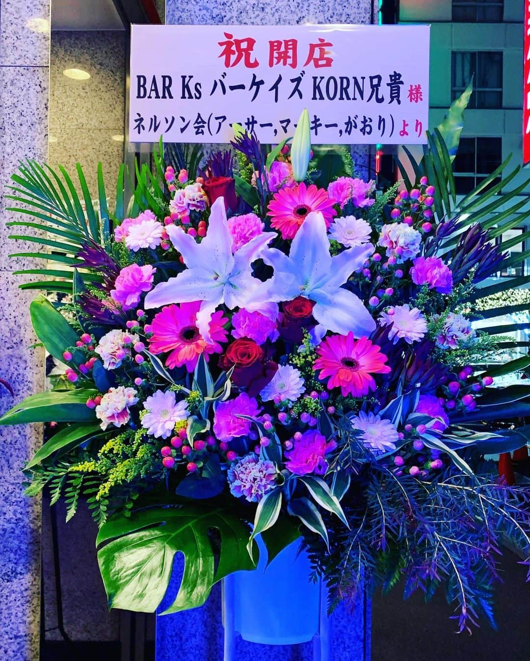 黒田アーサーさんのインスタグラム写真 - (黒田アーサーInstagram)「KORN兄貴が銀座にお店をオープンしました❣️その名も「BAR Ｋ's」中央区銀座7-7-12 圭田ビル4F TEL03-6280-6045。とてもお洒落な落ち着いた雰囲気のお店です😉👍カラオケ🎤のステージあり、音響は最高！皆さん是非行って見て下さい‼️KORN兄貴もお店に出来る限りいるそうですよ😊💕 #ブラザーkorn  #銀座にお店オープン  #バーケイズ #BARK's #大人の遊び場 #ネルソン会からお花こん」12月10日 1時12分 - kuroda_arthur