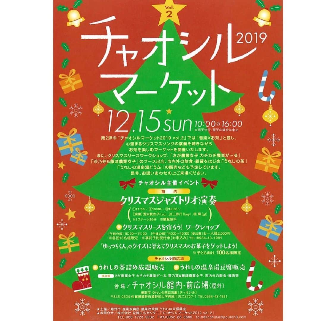 さが農村のグルメインスタ