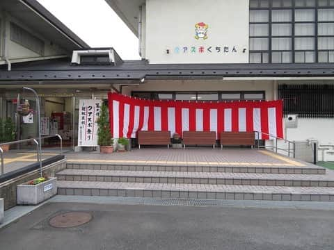 道端カレンさんのインスタグラム写真 - (道端カレンInstagram)「週末は京都府南丹市八木町の府立口丹波勤労者福祉会館にて講演会をさせていただきました。 この場所は5年前からトライアスロンも開催もされており、会館は受付、説明会場となっており、私も2度トライアスロンで来ておりました。 この日は第10回クアスポ祭りというのが行われ、私の講演会の他に2021年ワールドマスターズゲーム開催地ということでそのお話もされていました。 ここ八木町では、デュアスロン競技が行われます。 講演会では「美しく生きる」をテーマに皆様からいただいた質問にお答えしながら、運動・食・継続・子育てと幅広く話をさせていただきました。 #クアスポくちたん #クアスポ口丹波勤労者福祉会館 #南丹市　#八木町　#triathlon #2021ワールドマスターズゲーム　#講演会　#大嘗祭のお米」12月9日 17時19分 - karenmichibata