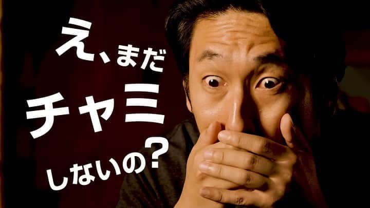 大川竜弥のインスタグラム：「チャミスルのウェブCMに出演しました。私が出演しているのは、STORY1「女子会」篇とSTORY4「ウザイ課長」篇。﻿ ﻿ フリー素材モデルでつちかった表現力を駆使し、主役をじゃましない絶妙な存在感を発揮しています。﻿ ﻿ ウェブCMは、YouTubeのJINRO（ジンロ） 公式チャンネルをチェックしてください🍾﻿ ﻿ #あなたはチャミスル #チャミシナイ #チャミスル #cm #webcm」