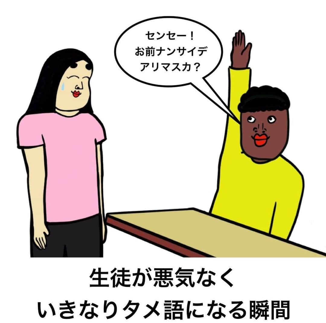 BUSONさんのインスタグラム写真 - (BUSONInstagram)「日本語教師あるある  #日本語教師 #教師 #👨‍🏫 #👩‍🏫 職業あるあるでは、新作＋過去に投稿したイラストを組み合わせて投稿していきますね！」12月9日 18時00分 - buson2025