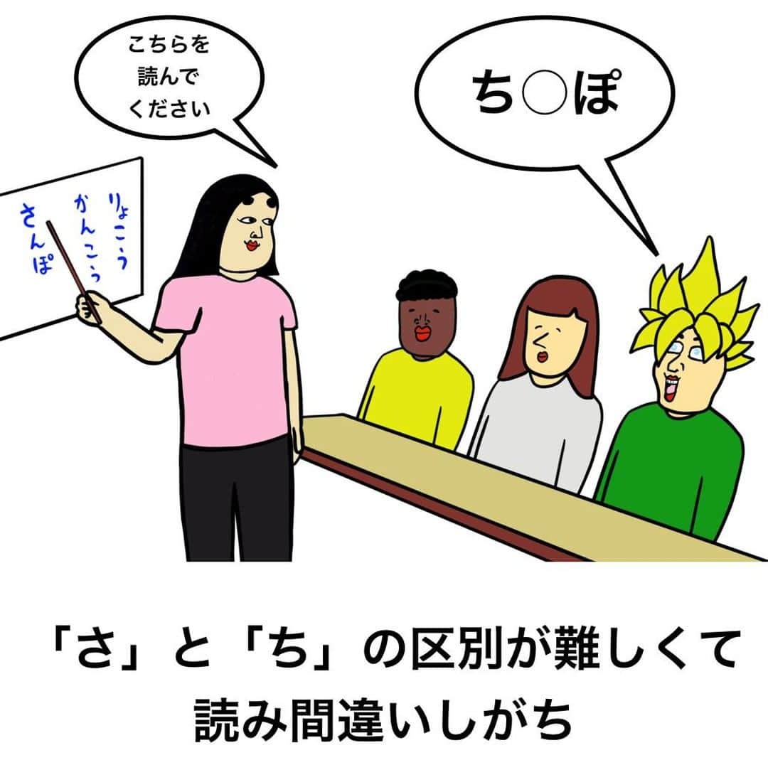 BUSONさんのインスタグラム写真 - (BUSONInstagram)「日本語教師あるある  #日本語教師 #教師 #👨‍🏫 #👩‍🏫 職業あるあるでは、新作＋過去に投稿したイラストを組み合わせて投稿していきますね！」12月9日 18時00分 - buson2025