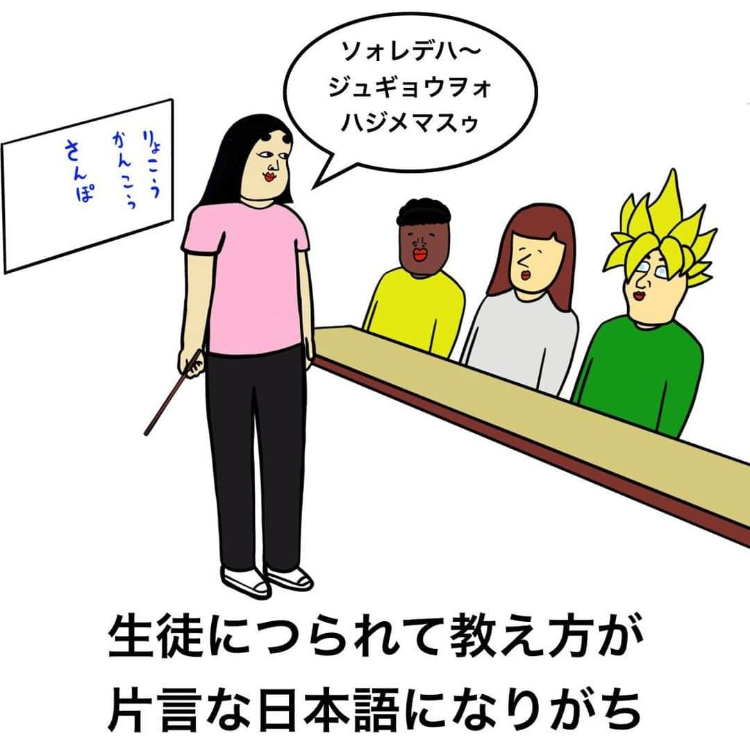 BUSONさんのインスタグラム写真 - (BUSONInstagram)「日本語教師あるある  #日本語教師 #教師 #👨‍🏫 #👩‍🏫 職業あるあるでは、新作＋過去に投稿したイラストを組み合わせて投稿していきますね！」12月9日 18時00分 - buson2025