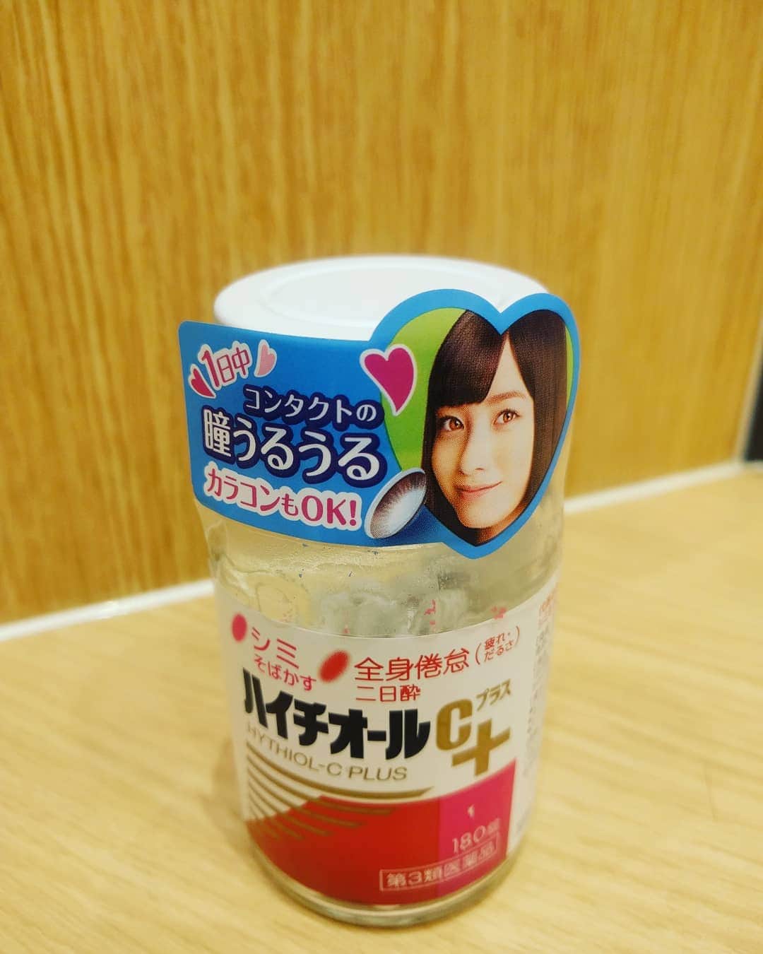 のインスタグラム：「必需品✧  #ハイチオールcプラス」