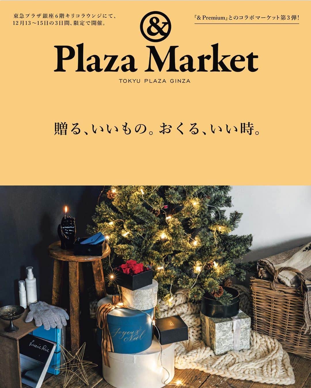 &Premium [&Premium] magazine.のインスタグラム