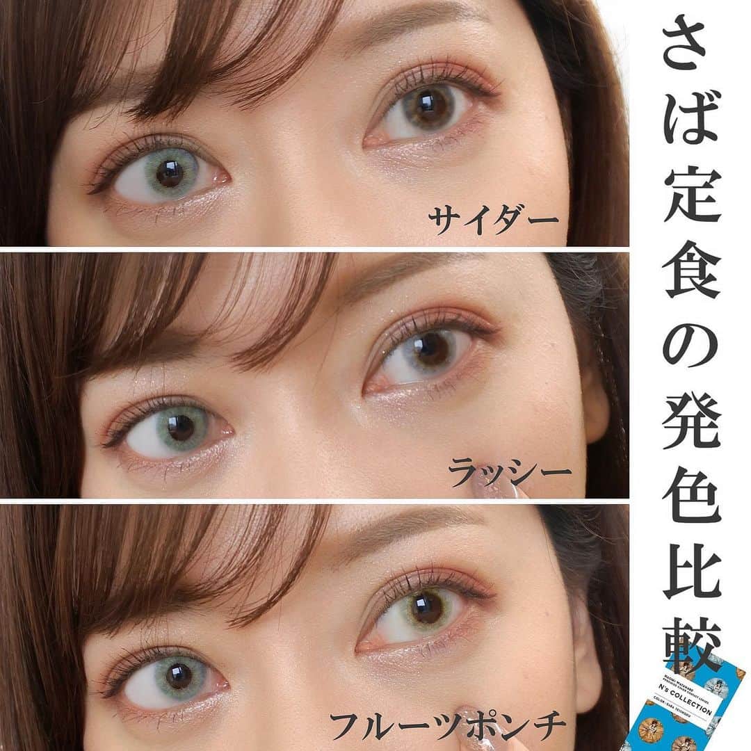 カラコン通販モアコンタクトの中の人のインスタグラム