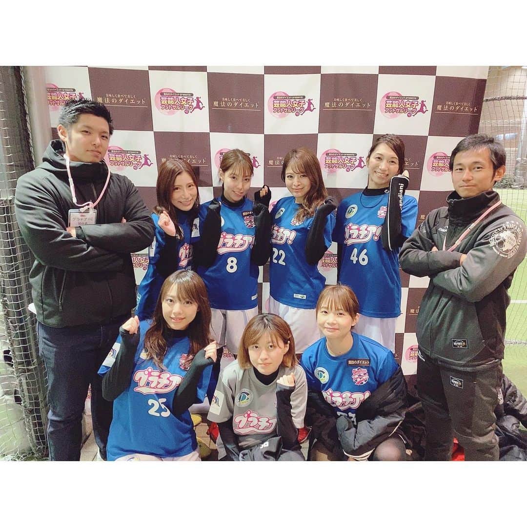のインスタグラム：「芸能人女子フットサルリーグ 応援してくれたみなさん ありがとう🤗❤️ もっともっと練習するぞー！⚽️ 来年度もグラチアFCの応援よろしくね🥰  #フットサル #魔法のダイエット #ウィズアス #川崎」