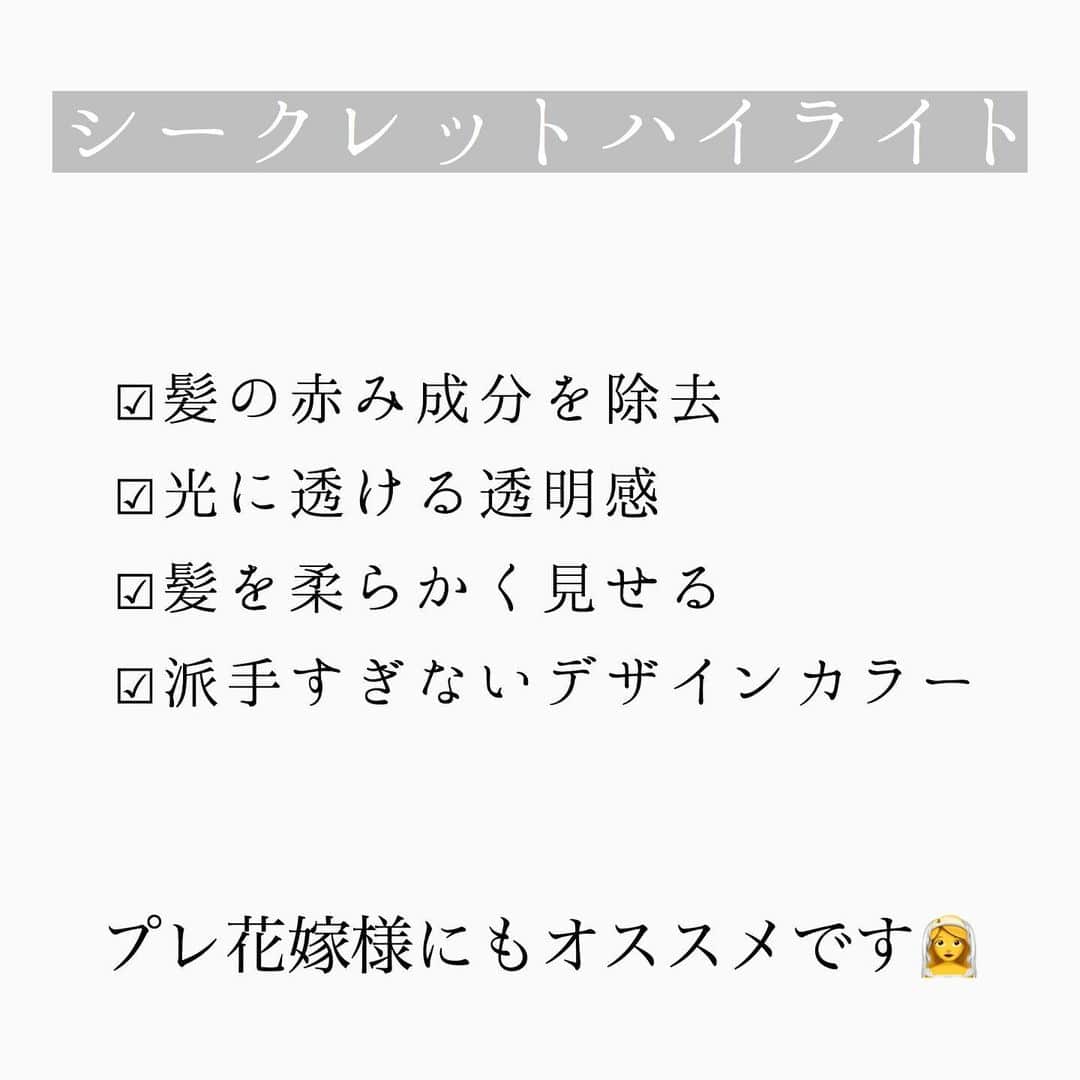 小屋侑大さんのインスタグラム写真 - (小屋侑大Instagram)「【 #赤みが苦手な私 】 今回はこちら🙋‍♂️ 右スワイプで詳細ありです！ . 人気の #シークレットハイライト でこうなりますシリーズ✨. . 赤みが出やすく、退色してオレンジっぽくなった髪にシークレットハイライトをいれ、プラチナカラーで仕上げるとこんな感じに！ 赤みがなくなり、透明感あふれる綺麗な髪になりましたね😊 . . . 僕だけの感性で 『あなたに似合う』を。  Waysオリジナルメニューの  #シークレットハイライト との組み合わせがおすすめです。 . 日本人特有の髪の嫌な赤みを除去して透明感ある髪色に✨ . 髪色を長く楽しむ為にはホームケアも重要です！ @ways.product  がシークレットハイライトとの相性抜群です😆 . 画像を保存して参考にして下さいね👍 .  サロン→ @waystokyo . 【サロン予約】 プロフィールのリンクからネット予約へ✂️ ネット予約が取れない場合は電話予約で受付可能です☎︎. . 0364349180 . お気軽にお越し下さい😊 . . . #小屋ヘア #イエローベース#ブルーベース#ミディアムレイヤー #レイヤーカット #ミディアムヘア#外ハネ#ばっさりカット #ロブヘア#セミロング#プレ花嫁#グレージュ#ウェディングヘア #ベージュカラー #パールベージュ #ベージュコーデ #透明感カラー #シークレットハイライト #ハイライトカラー #waystokyo」12月9日 19時11分 - koyahair