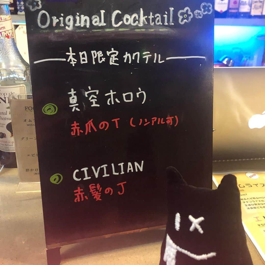 CIVILIANさんのインスタグラム写真 - (CIVILIANInstagram)「本日のカクテル🍸」12月9日 19時17分 - civilian_official