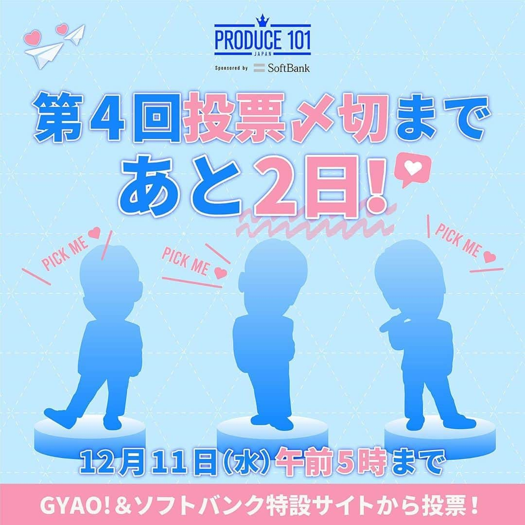 PRODUCE 101 JAPANさんのインスタグラム写真 - (PRODUCE 101 JAPANInstagram)「. 第4回投票〆切まであと2日！📣 . 国民プロデューサーの皆様 あなたの推しMENに投票してください！ . ■投票方法 ①ソフトバンクLINE公式アカウントから（PC不可）▼ https://softbank.jp/mobile/special/produce101/line_voting/ . ②GYAO!特設ページから▼ https://gyao.yahoo.co.jp/special/produce101/vote/ . #PRODUCE101JAPAN」12月9日 20時08分 - produce101japan_official