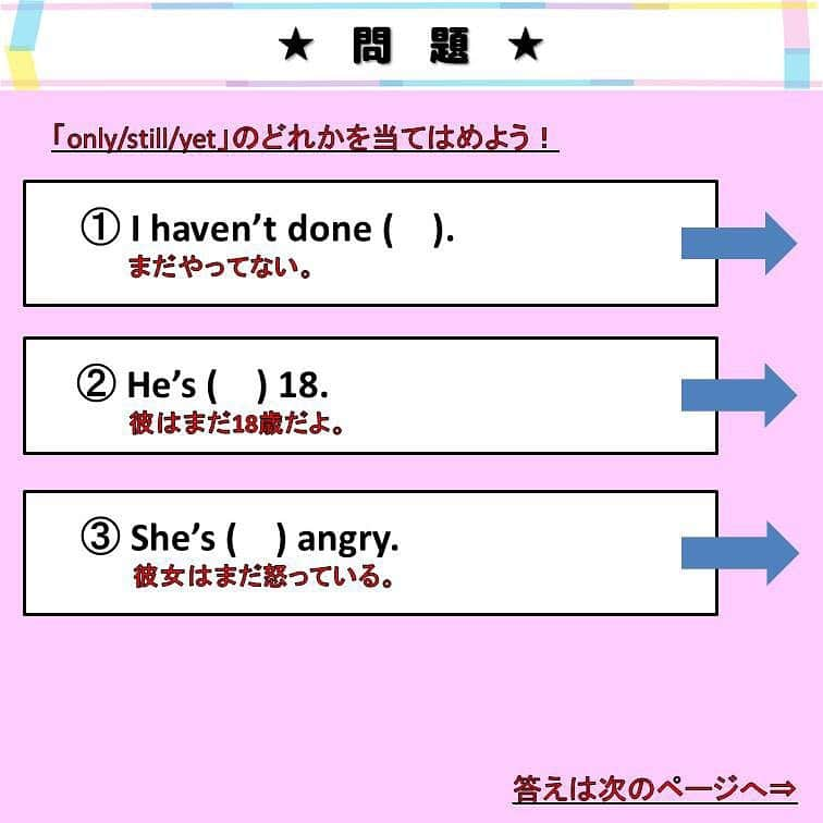 超絶シンプル英会話♪さんのインスタグラム写真 - (超絶シンプル英会話♪Instagram)「- - 今日は「still」「only」「yet」の違いについてです♪ この３つ、どれも「まだ」という意味で使われていますが、 それぞれ意味や使い方が違います。 - まずは2枚目の練習問題を解いてみましょう♪ - それぞれの特徴としては、 「still」は「継続」 「only」は期待より少ないこと 「yet」は「完了」 の意味をあらわす「まだ」となります。 - 例文も紹介しているので、 そちらも参考にしてください♪ 特に混同しがちなのが、 「only」と「still」だと思います。 特に「まだ〇時」と言う時に「still」を使ってしまう方が多いと思います。 この場合は「only」を使うのが正解なので、覚えておきましょう♪ - - ======================== ★オンラインスクール★ 『身につく英会話スクール』 絶賛開校中！ ======================== - 英会話を「身につける」ことを目的とした、オンラインスクールを開校しました！ 英語が苦手な方、超初心者の方でも、基礎から実用的な英語を学べるスクールです♪ 詳細はプロフィールページ @english.eikaiwa のリンクをご覧ください＾＾ - ======================== 書籍 『365日 短い英語日記』 『1回で伝わる 短い英語』 ======================== - 絶賛発売中！ 音声ダウンロード付き♪ - 全国の書店＆Amazonでお買い求めいただけます♪ 日常で使えるフレーズがたくさん！ 海外旅行、留学、訪日外国人との会話にぜひ＾＾ - - #英語#英会話#超絶シンプル英会話#留学#海外旅行#海外留学#勉強#学生#英語の勉強#mami#オンライン英会話#英語話せるようになりたい#英会話スクール#英語教室#英語勉強#子育て英語#身につくオンライン英会話#オンライン英会話#studyenglish#365日短い英語日記#1回で伝わる短い英語#instastudy#書籍化」12月9日 20時15分 - english.eikaiwa