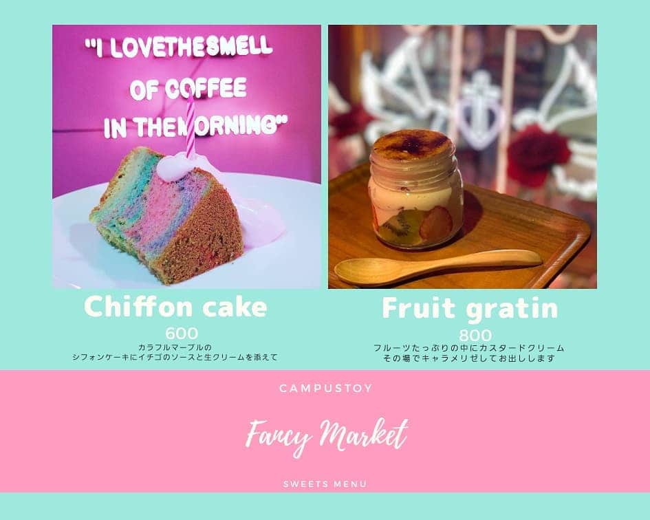 campusのグルメインスタ