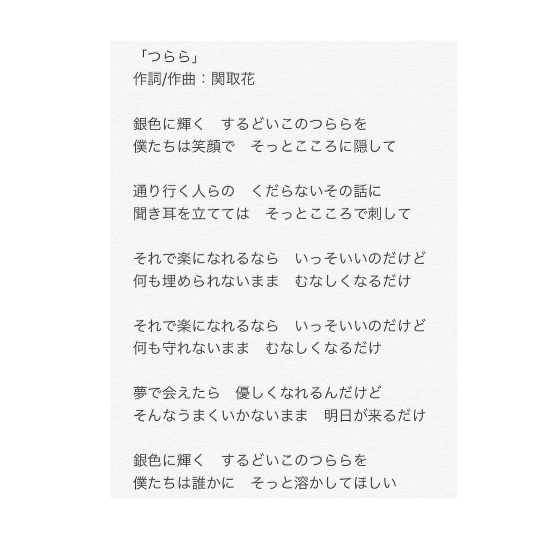 関取花さんのインスタグラム写真 - (関取花Instagram)「寒いですねえ。冬になると無性に聴きたくなる自分の曲があります。「つらら」というとても大切な曲です。 ・ なんとなく今、もっとたくさんの人に知ってほしいとあらためて思ったのでライブ映像と歌詞を貼っておきます❄️ ・ プロフィールのリンクからフル尺で2016年のライブ映像が見られるので、ぜひフルで聴いてみてください。 #関取花」12月9日 21時16分 - dosukoi87