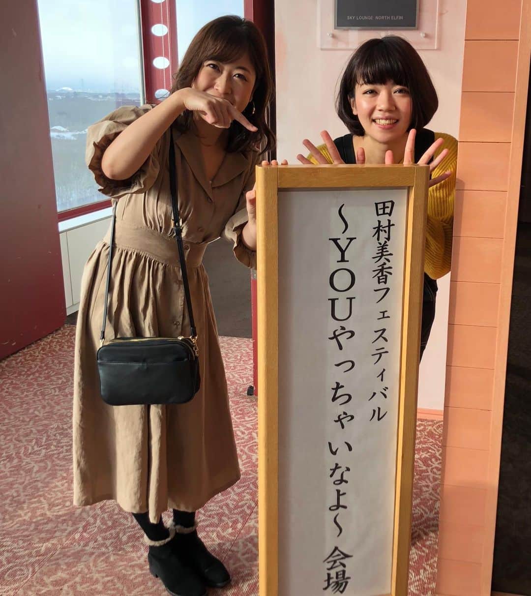 室谷香菜子さんのインスタグラム写真 - (室谷香菜子Instagram)「おととい、 HBCラジオのパーソナリティ #田村美香 さんの大忘年会「美香フェスティバル」に参加してきました〜！ 森アナとバスに乗って北広島へ  今年で7回目というこのイベント、有り難いことに会場に着くとご参加のお客様からたくさん声をかけていただき、リスナーさんと交流もできました！  年内で引退される森昌子さんの「越冬つばめ」を歌いながら登場した美香さん。 その後、弾き語りにゲーム大会、大抽選会にジャニーズメドレー… 2時間半、美香さんのオンステージでしたが、 ショーではなく、忘年会。まさに、会場が一体となり、本当に大規模な忘年会に参加しているような近さがありました。心温まる時間。美香さんの人柄が溢れた会でした。 大笑いし、時に涙し… また来年も、とリピーターが非常に多いわけが分かりました！ 美香さん、最高〜！やっぱり大好きだ♡♡♡」12月9日 22時21分 - hbc_muroyakanako