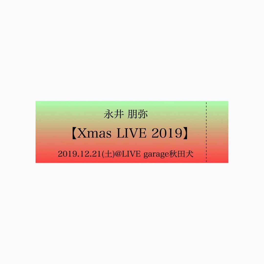 永井朋弥のインスタグラム：「『永井朋弥XmasLIVE 2019』  日時◾️12/21(土)  OPEN11:00/ START11:30  会場◾️LIVE GARAGE 秋田犬 〒101-0032 千代田区岩本町3-7-11神田KSビルB1F  03-3863-8678  チケット◾️前売り¥3500  当日券¥4000 (入場1drink¥500)  前売りチケットは公式サイトにて販売中 サインを入れたチケットを 送料無料でお届け致します (12/18まで)  入場順◾️①前売りチケット  ②予約  ③当日券  2019年最後のライブです みんな会いにきてね 素敵なクリスマスにしよう🎅」